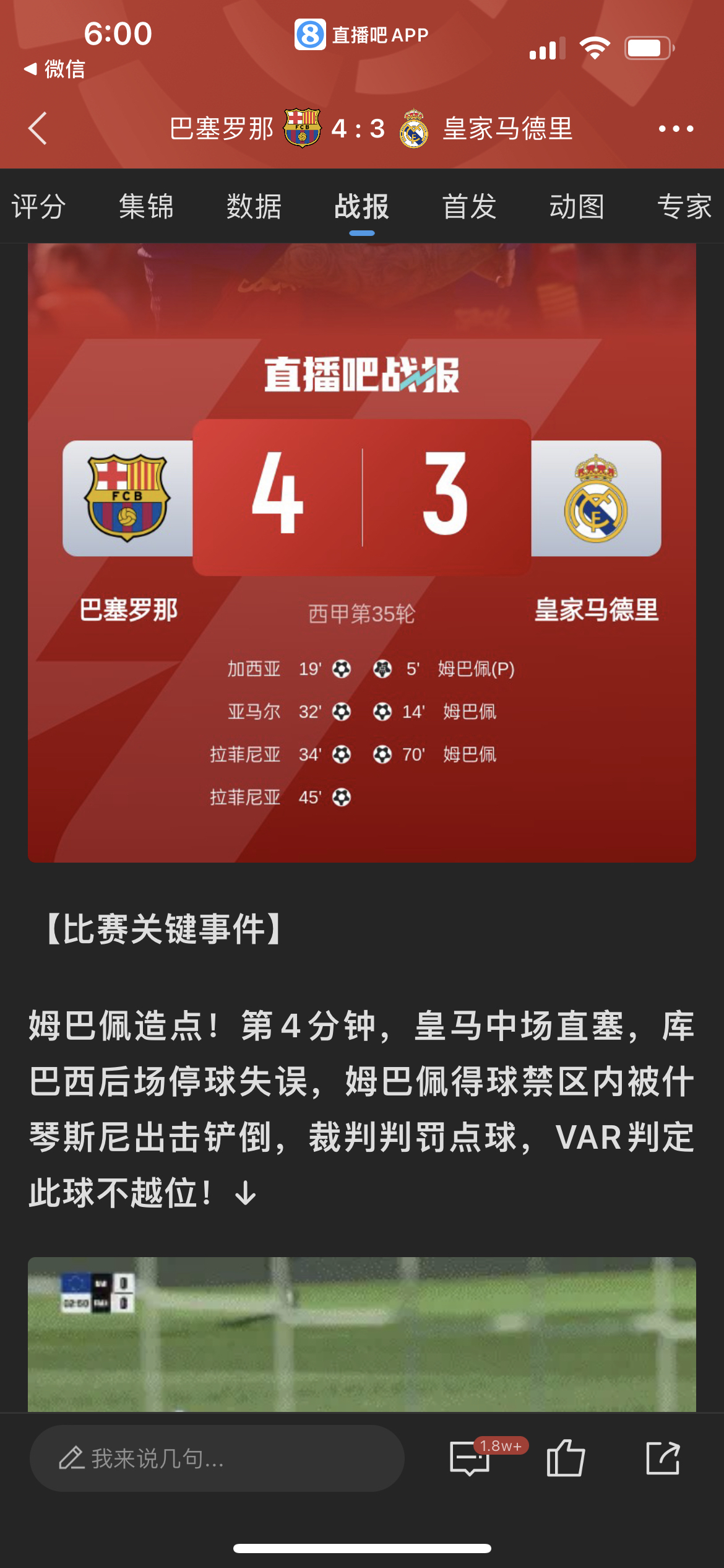 欧国联热门球队遭淘汰，黑马崛起