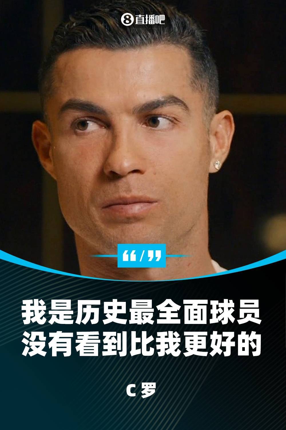 球员个人风采吸引眼球，荣登头条的简单介绍