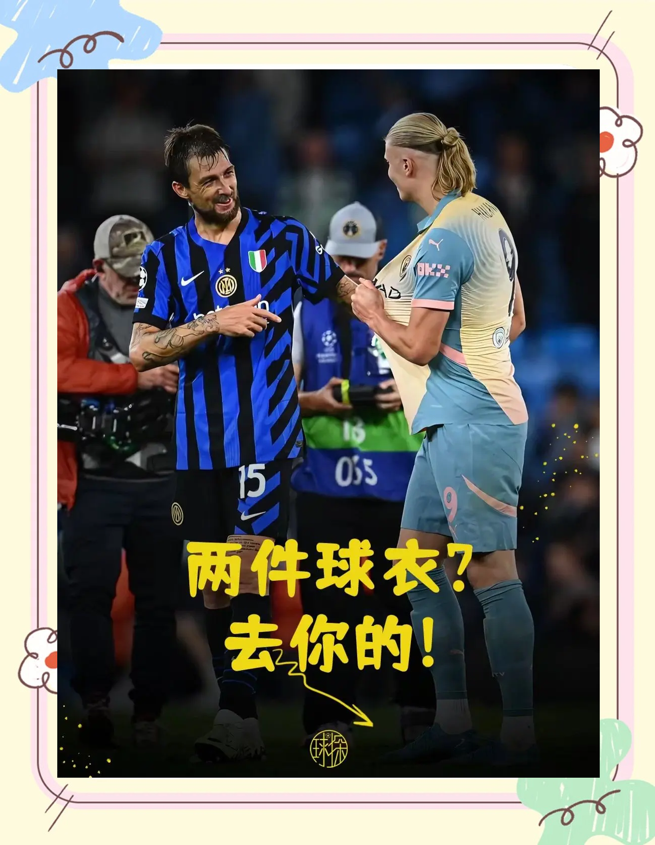 国际米兰横扫瑞典，哈兰德统治全场